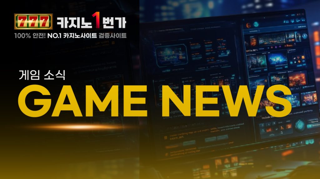 GAME NEWS