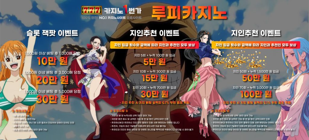 루피카지노 슬롯 잭팟 이벤트, 지인추천 이벤트