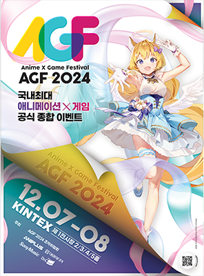 AGF 2024