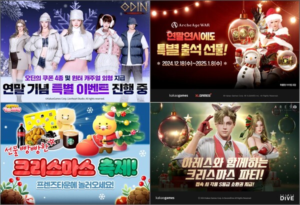 카카오게임즈 4종