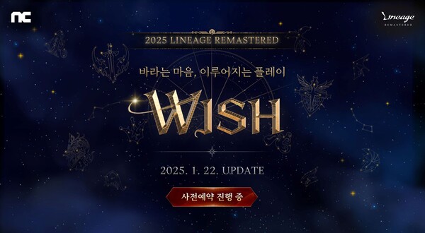 Lineage Remaster Wish